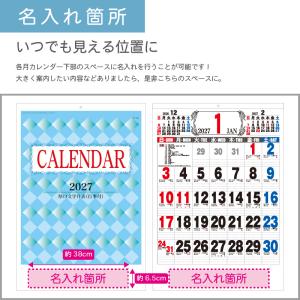 カレンダー 壁掛け 400部 1色名入れ 20...の詳細画像3