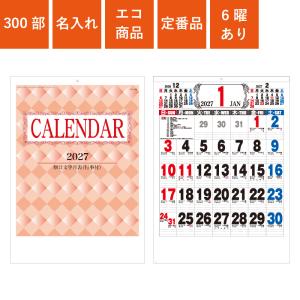 カレンダー 壁掛け 300部 1色名入れ 2027年 B3 厚口文字月表 W380×H535mm 黒印刷 (KGB2104)