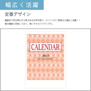 カレンダー 壁掛け 300部 1色名入れ 20...の詳細画像2