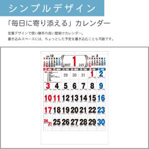 カレンダー 壁掛け 400部 1色名入れ 20...の詳細画像1