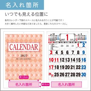 カレンダー 壁掛け 400部 1色名入れ 20...の詳細画像3