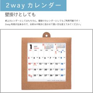 カレンダー 卓上 500部 1色名入れ 202...の詳細画像2