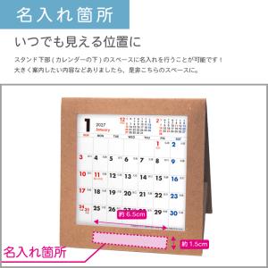 カレンダー 卓上 500部 1色名入れ 202...の詳細画像3