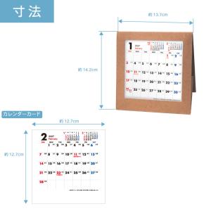 カレンダー 卓上 500部 1色名入れ 202...の詳細画像5