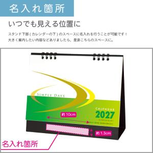 カレンダー 卓上 400部 1色名入れ 202...の詳細画像3