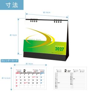 カレンダー 卓上 400部 1色名入れ 202...の詳細画像5