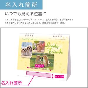カレンダー 卓上 400部 1色名入れ 202...の詳細画像4
