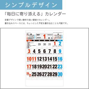 カレンダー 壁掛け 200部 1色名入れ 20...の詳細画像1