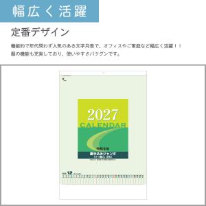 カレンダー 壁掛け 200部 1色名入れ 20...の詳細画像2