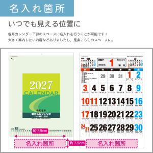 カレンダー 壁掛け 200部 1色名入れ 20...の詳細画像3