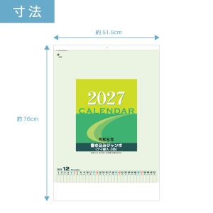 カレンダー 壁掛け 200部 1色名入れ 20...の詳細画像5