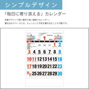 カレンダー 壁掛け 300部 1色名入れ 20...の詳細画像1