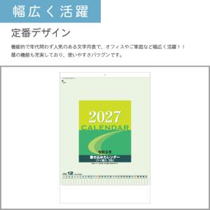 カレンダー 壁掛け 300部 1色名入れ 20...の詳細画像2