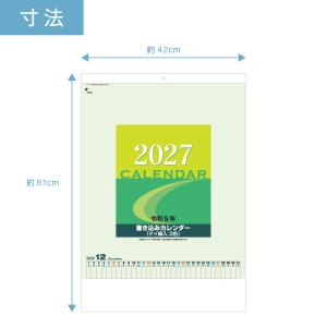 カレンダー 壁掛け 300部 1色名入れ 20...の詳細画像5
