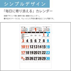 カレンダー 壁掛け 400部 1色名入れ 20...の詳細画像1
