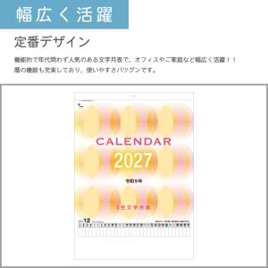 カレンダー 壁掛け 400部 1色名入れ 20...の詳細画像2