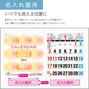 カレンダー 壁掛け 400部 1色名入れ 20...の詳細画像3
