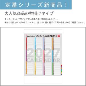 カレンダー 壁掛け 400部 1色名入れ 20...の詳細画像1