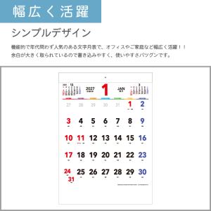 カレンダー 壁掛け 400部 1色名入れ 20...の詳細画像2