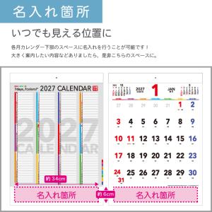 カレンダー 壁掛け 400部 1色名入れ 20...の詳細画像3