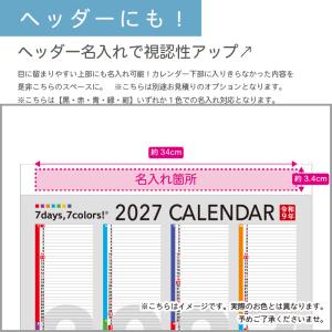 カレンダー 壁掛け 400部 1色名入れ 20...の詳細画像5