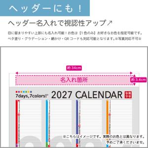 カレンダー 壁掛け 500部 フルカラー名入れ...の詳細画像5