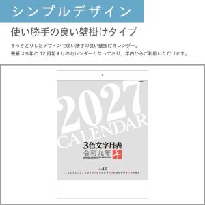 カレンダー 壁掛け 400部 1色名入れ 20...の詳細画像1