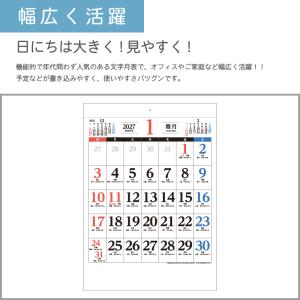 カレンダー 壁掛け 400部 1色名入れ 20...の詳細画像2