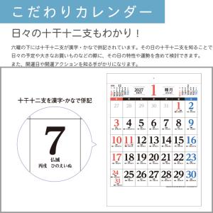 カレンダー 壁掛け 400部 1色名入れ 20...の詳細画像3