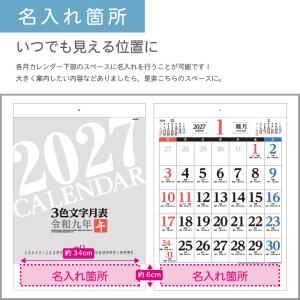カレンダー 壁掛け 400部 1色名入れ 20...の詳細画像4
