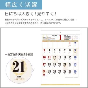 カレンダー 壁掛け 100部 フルカラー名入れ...の詳細画像2