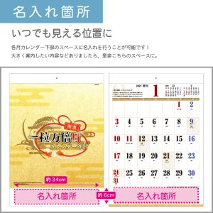 カレンダー 壁掛け 100部 フルカラー名入れ...の詳細画像3