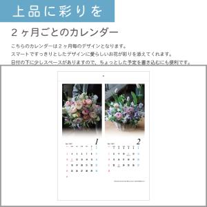 カレンダー 壁掛け 400部 1色名入れ 20...の詳細画像2