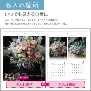 カレンダー 壁掛け 400部 1色名入れ 20...の詳細画像3