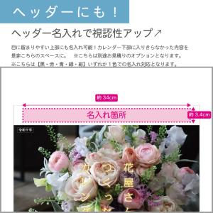 カレンダー 壁掛け 400部 1色名入れ 20...の詳細画像5