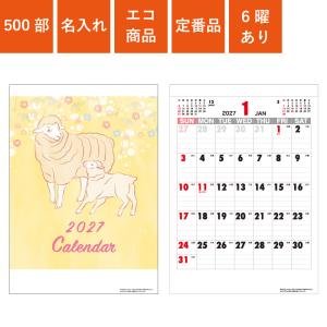 カレンダー 壁掛け 500部 1色名入れ 202...の商品画像