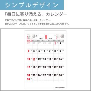カレンダー 壁掛け 500部 1色名入れ 20...の詳細画像1