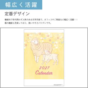 カレンダー 壁掛け 500部 1色名入れ 20...の詳細画像2