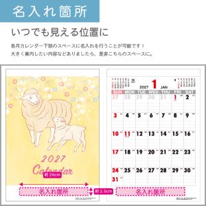 カレンダー 壁掛け 500部 1色名入れ 20...の詳細画像3
