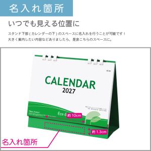 カレンダー 卓上 500部 1色名入れ 202...の詳細画像4
