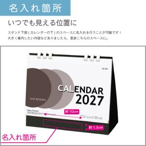 カレンダー 卓上 400部 1色名入れ 202...の詳細画像4