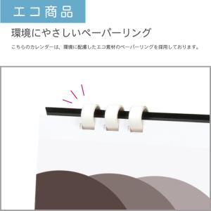カレンダー 卓上 400部 1色名入れ 202...の詳細画像3
