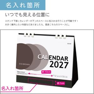 カレンダー 卓上 400部 1色名入れ 202...の詳細画像4
