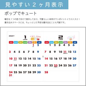 カレンダー 卓上 400部 1色名入れ 202...の詳細画像1