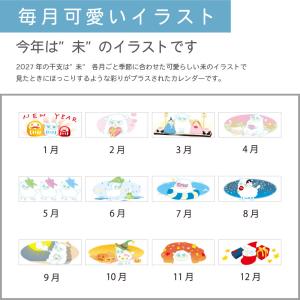 カレンダー 卓上 400部 1色名入れ 202...の詳細画像2