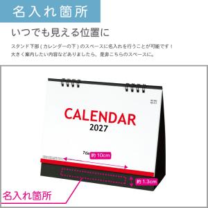 カレンダー 卓上 400部 1色名入れ 202...の詳細画像3