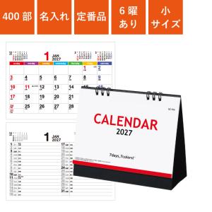 カレンダー 卓上 400部 1色名入れ 2027年 セブンデイズセブンカラーズ 小 W148×H125mm 箔押し名入れ (NZB1506)