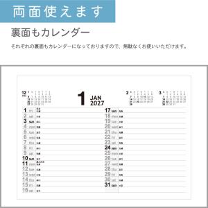 カレンダー 卓上 400部 1色名入れ 202...の詳細画像2