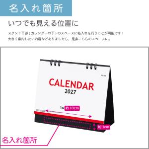 カレンダー 卓上 400部 1色名入れ 202...の詳細画像3
