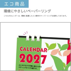 カレンダー 卓上 300部 1色名入れ 202...の詳細画像3